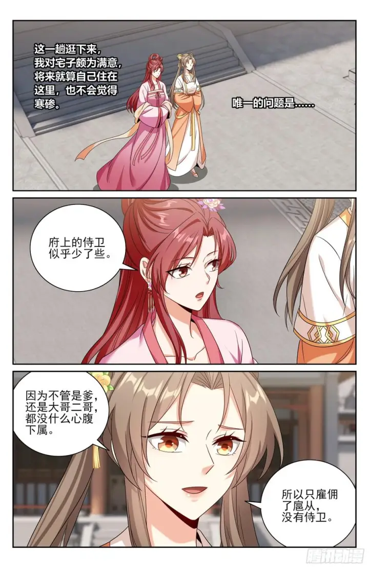 漫画《大奉打更人》549可怕的对手第20张图