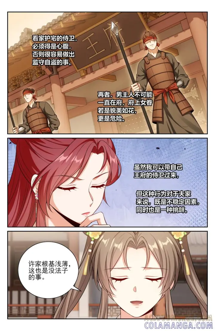 漫画《大奉打更人》549可怕的对手第21张图