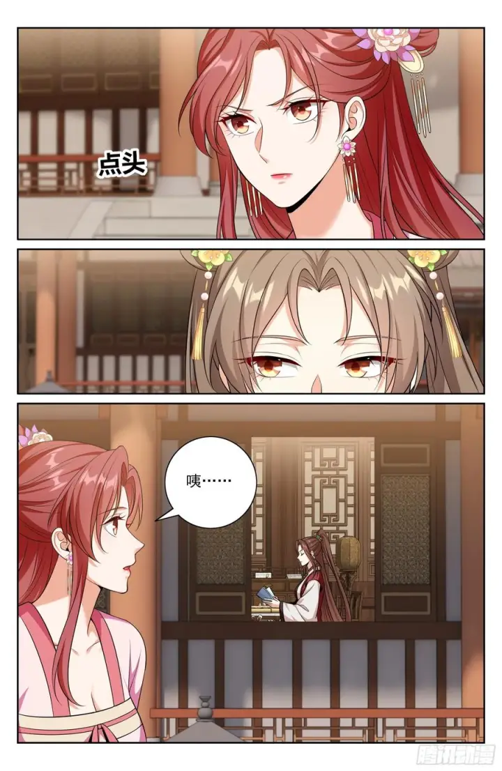 漫画《大奉打更人》549可怕的对手第22张图