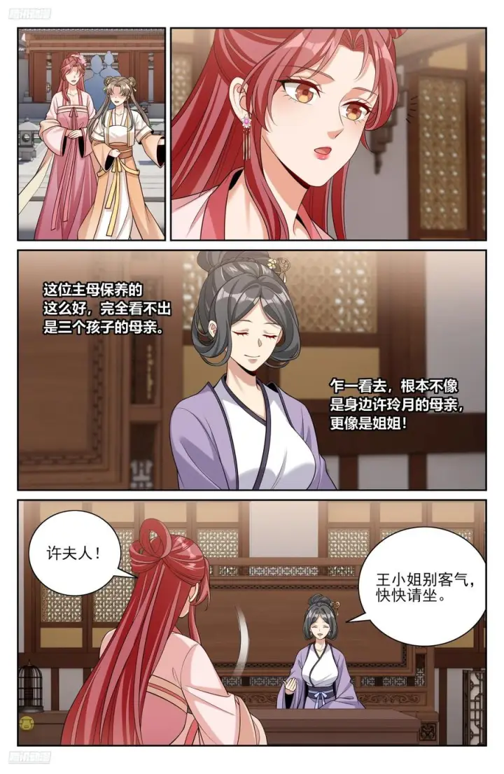 漫画《大奉打更人》549可怕的对手第4张图