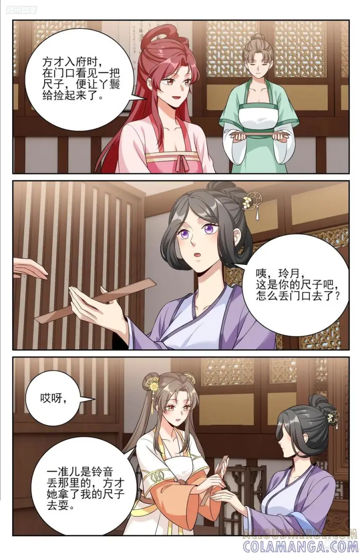漫画《大奉打更人》549可怕的对手第5张图
