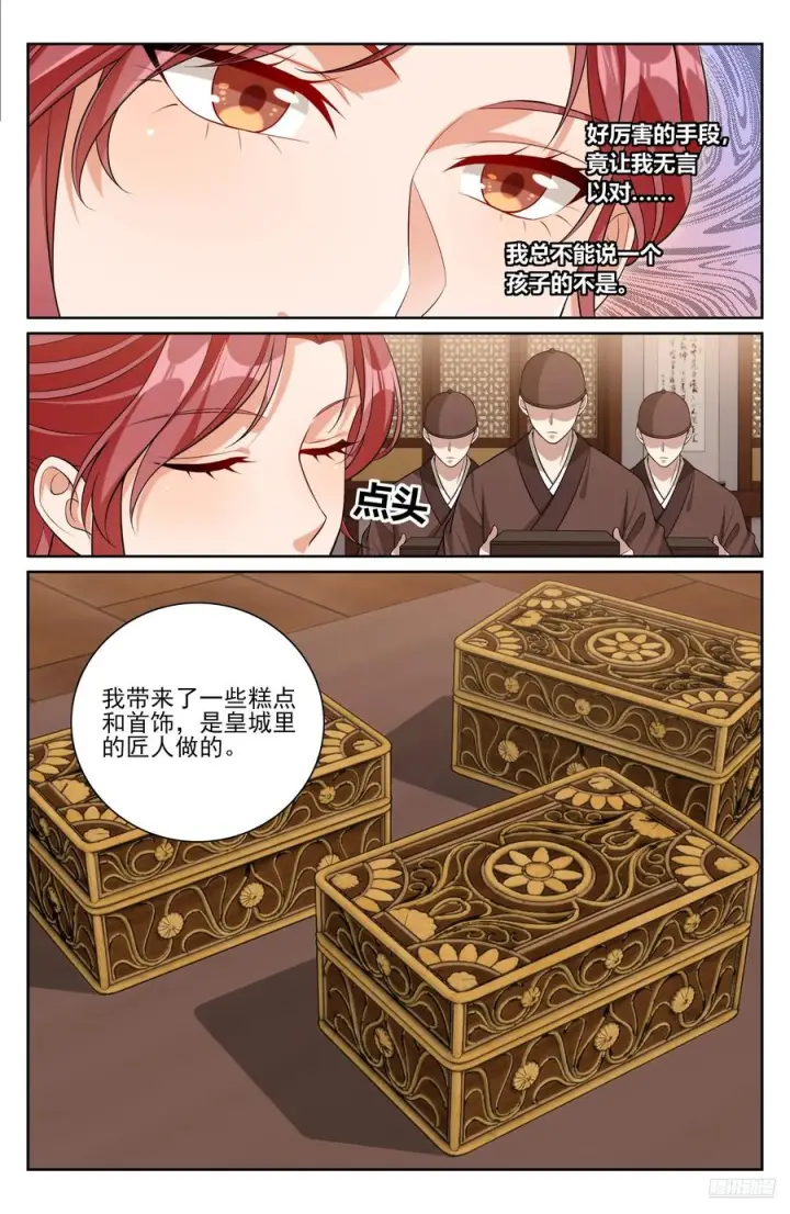 漫画《大奉打更人》549可怕的对手第6张图