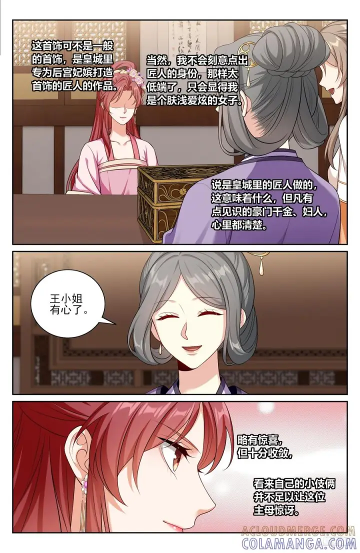 漫画《大奉打更人》549可怕的对手第7张图