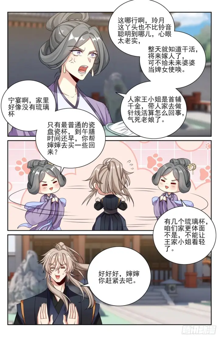 漫画《大奉打更人》550一场大戏第14张图