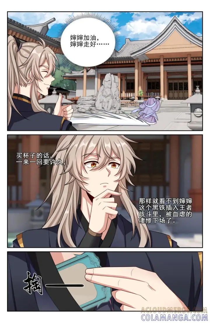 漫画《大奉打更人》550一场大戏第15张图