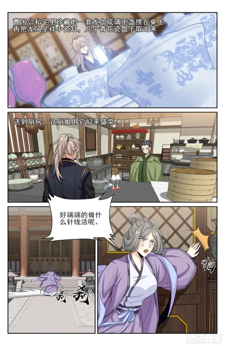 漫画《大奉打更人》550一场大戏第16张图