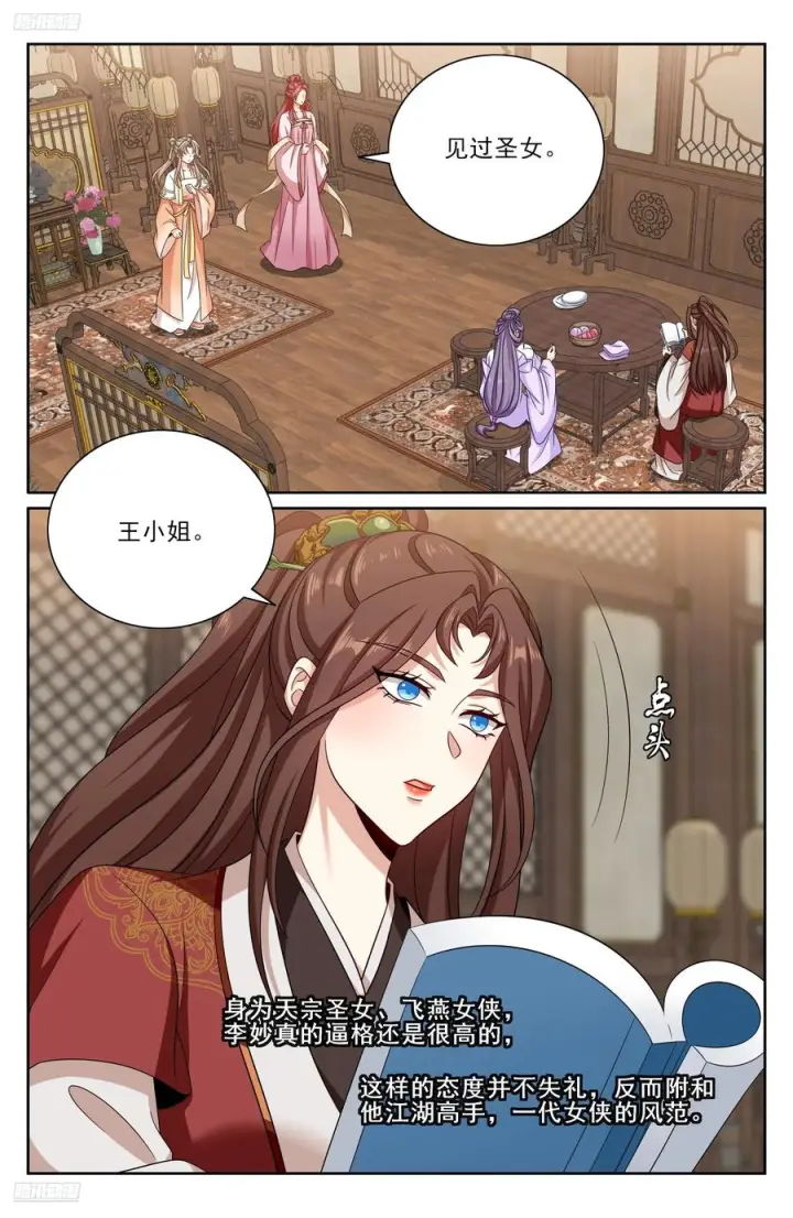 漫画《大奉打更人》550一场大戏第2张图