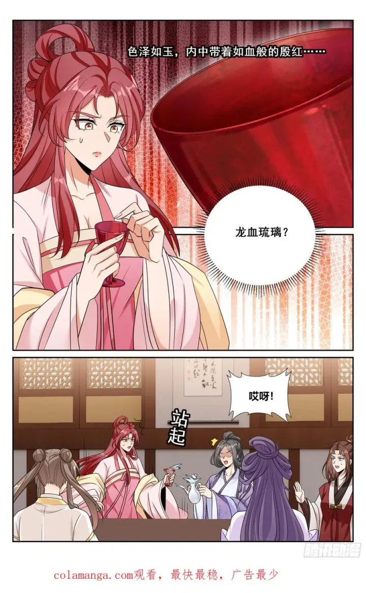漫画《大奉打更人》550一场大戏第22张图