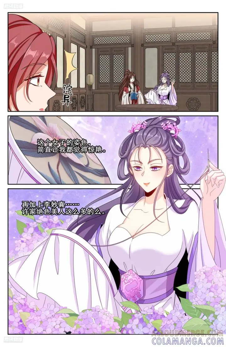 漫画《大奉打更人》550一场大戏第3张图