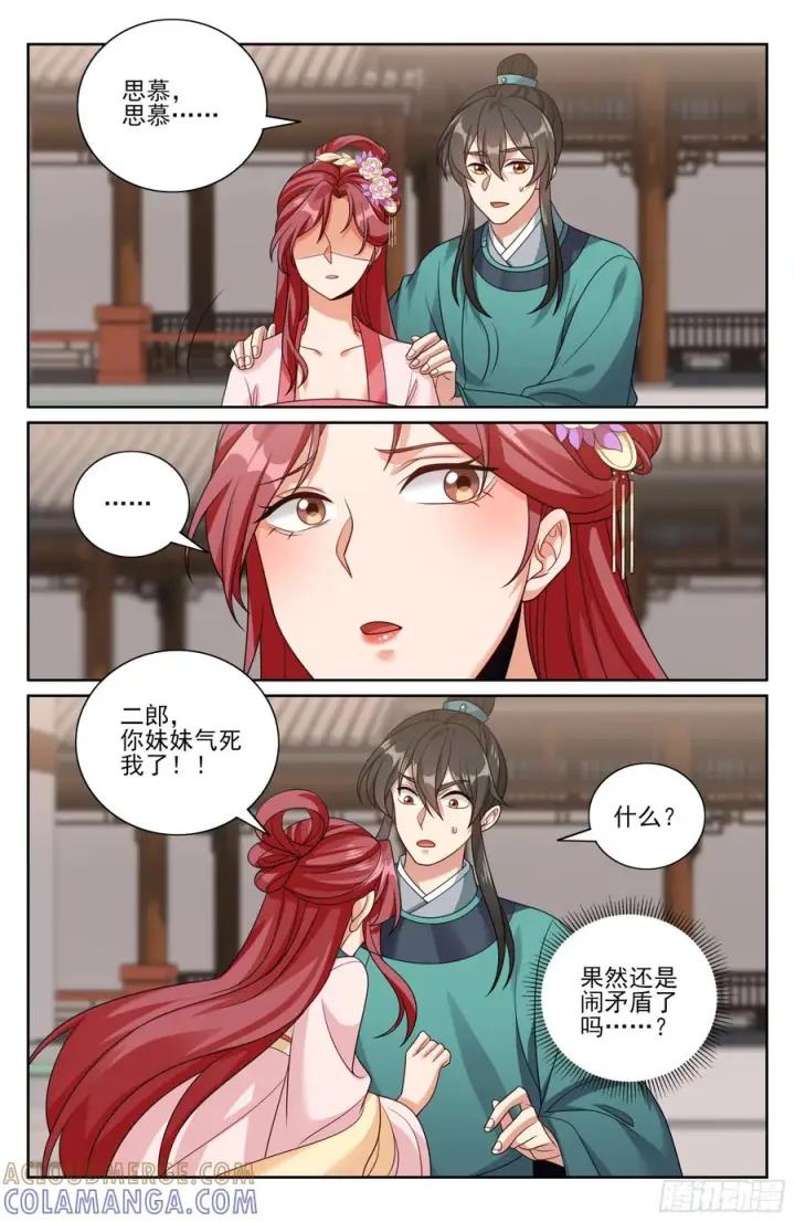 漫画《大奉打更人》551岁月静好第13张图
