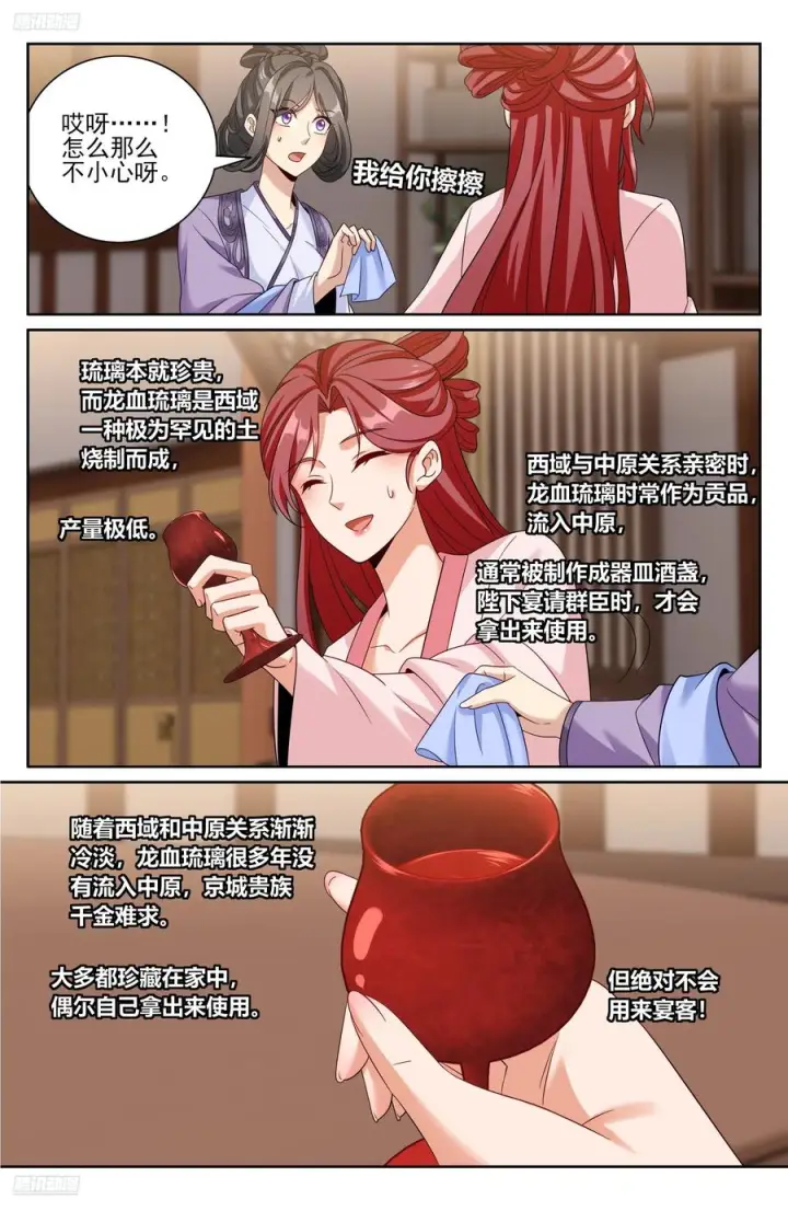 漫画《大奉打更人》551岁月静好第2张图