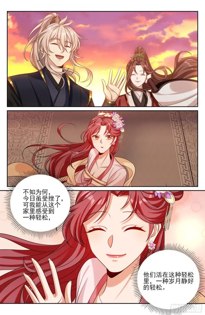 漫画《大奉打更人》551岁月静好第20张图