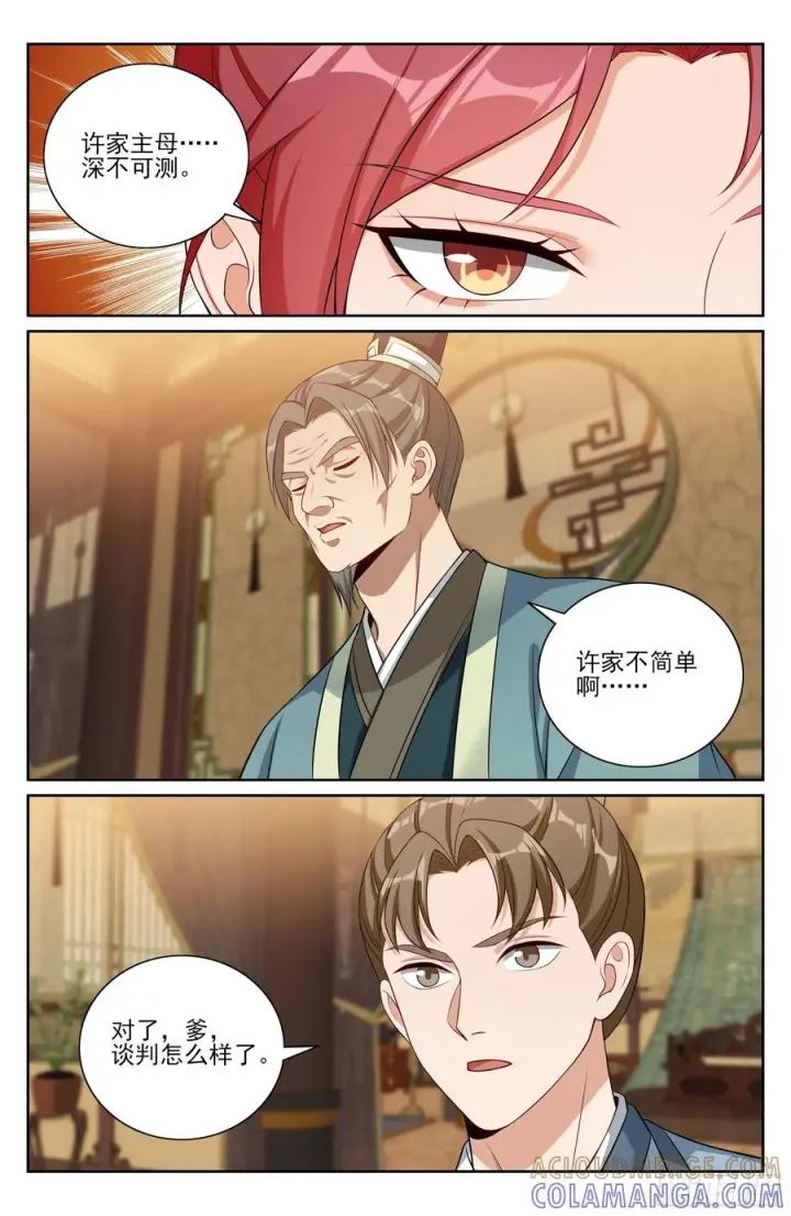 漫画《大奉打更人》551岁月静好第23张图