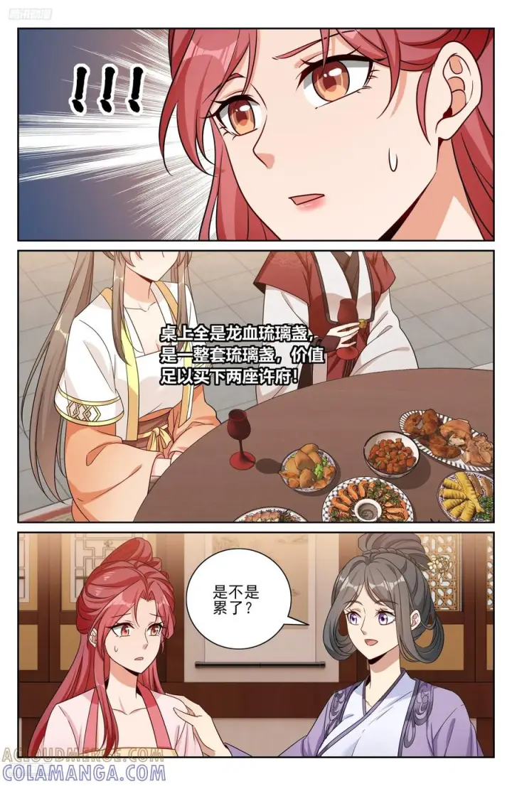 漫画《大奉打更人》551岁月静好第3张图