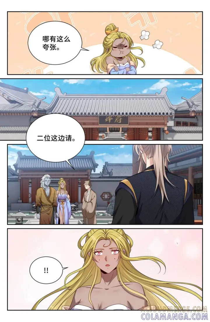 漫画《大奉打更人》552大巫师第13张图