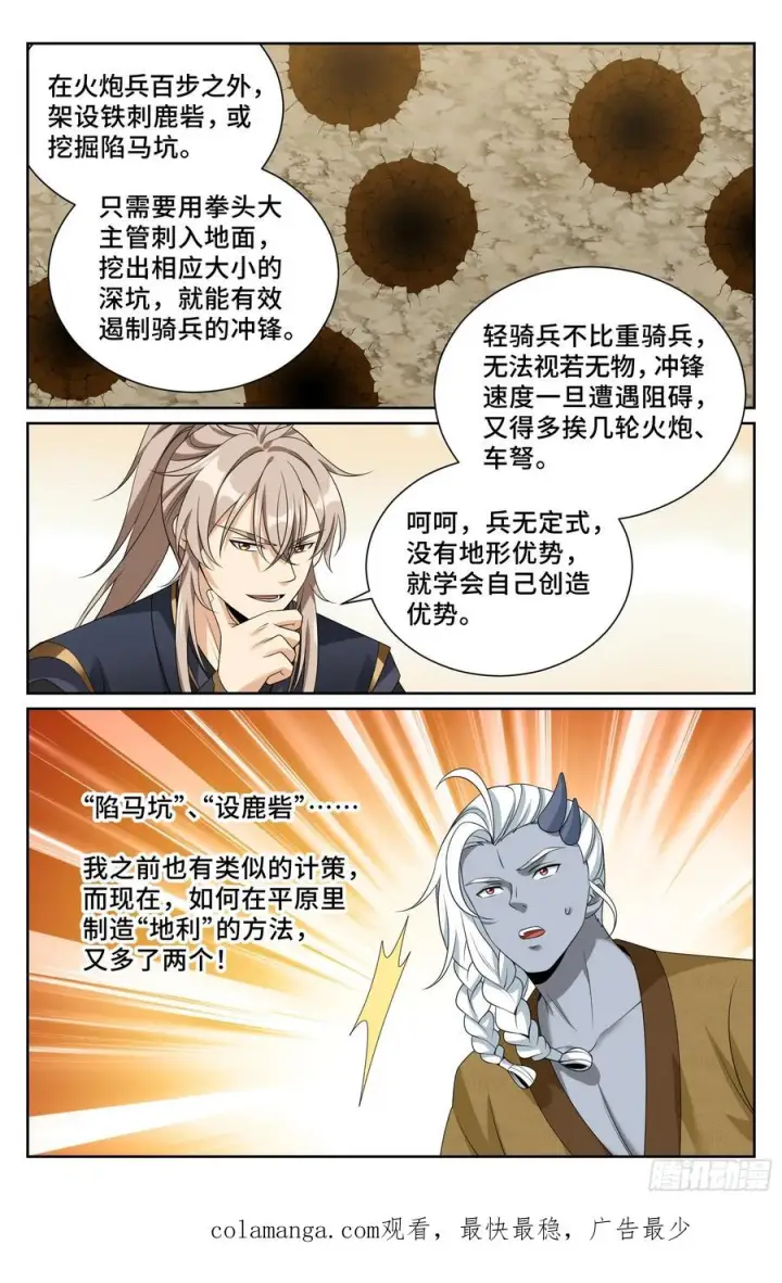 漫画《大奉打更人》552大巫师第22张图