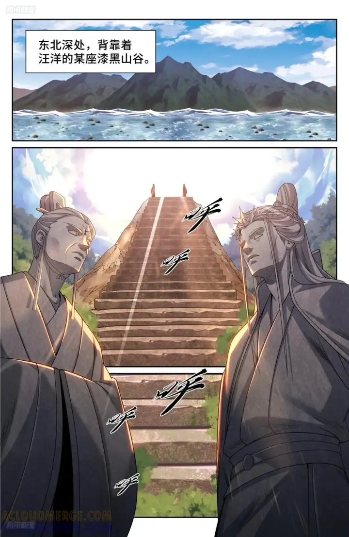 漫画《大奉打更人》552大巫师第3张图