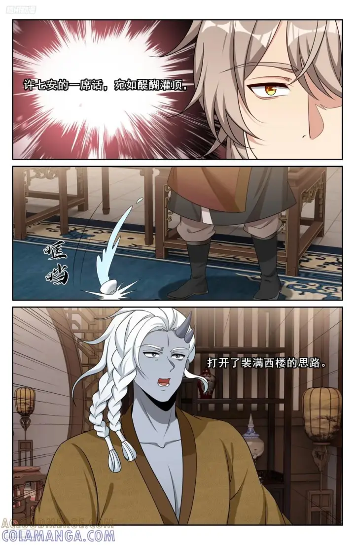 漫画《大奉打更人》553兵法探讨第11张图