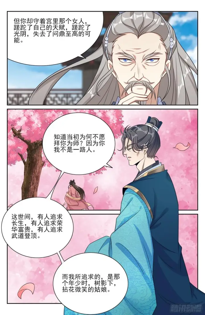 漫画《大奉打更人》553兵法探讨第22张图