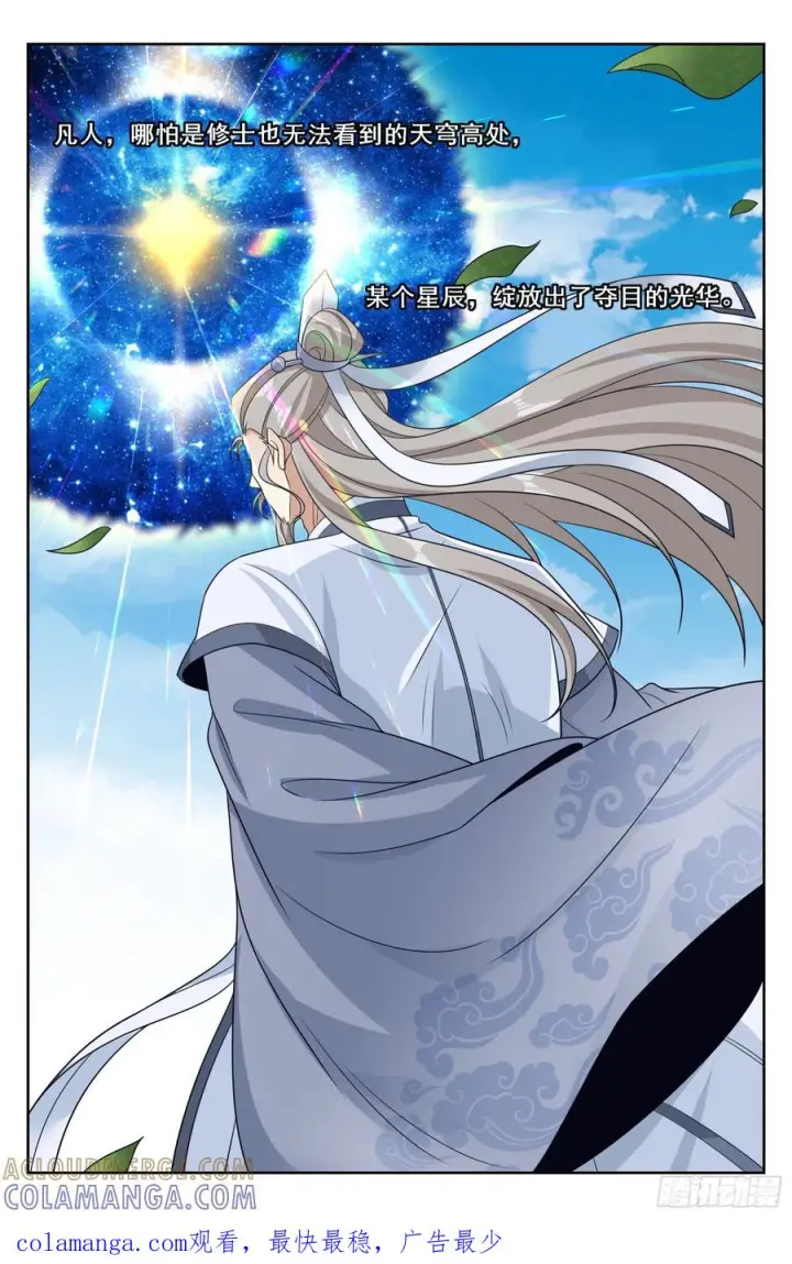 漫画《大奉打更人》553兵法探讨第23张图