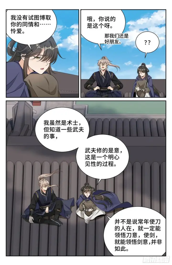 漫画《大奉打更人》554羊入虎口第20张图