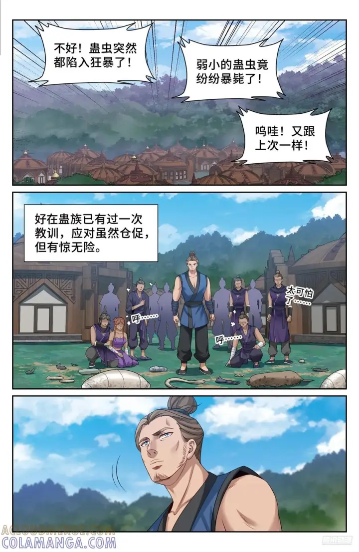 漫画《大奉打更人》554羊入虎口第7张图