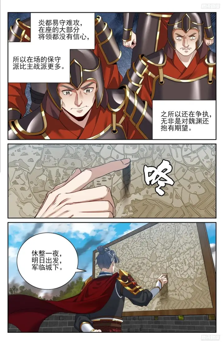 漫画《大奉打更人》571第12张图