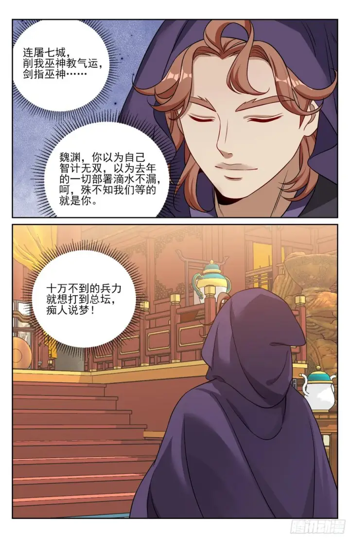 漫画《大奉打更人》571第18张图