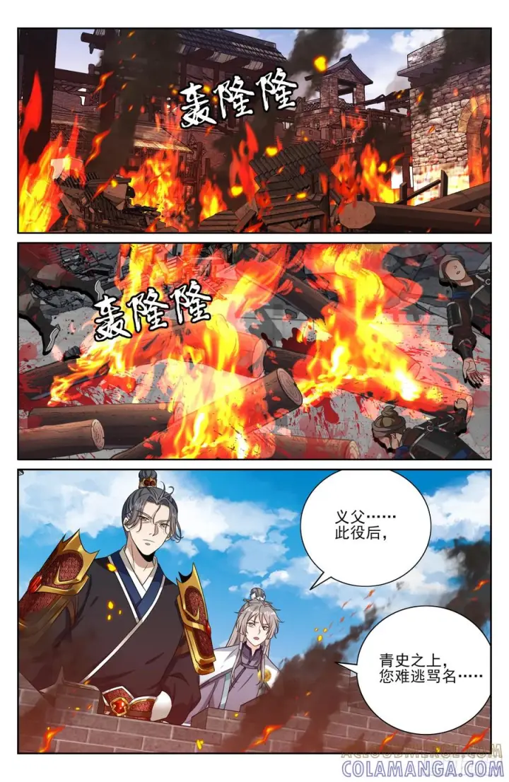 漫画《大奉打更人》571第19张图