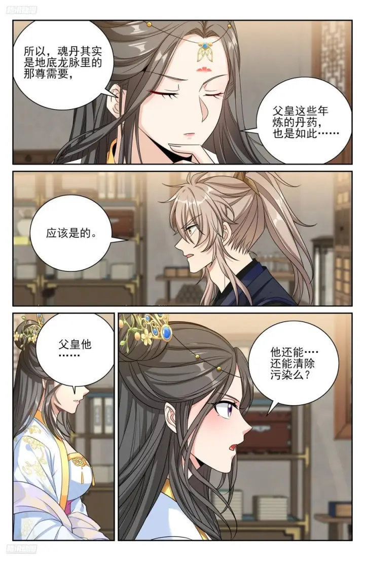 漫画《大奉打更人》571第2张图