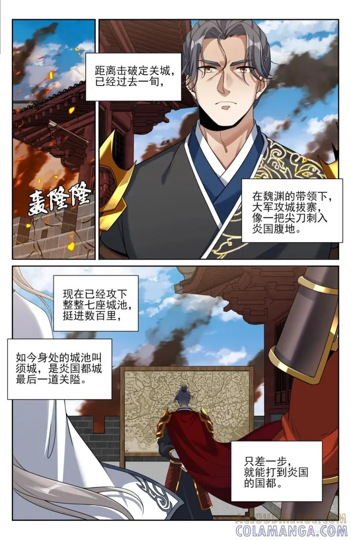 漫画《大奉打更人》571魏渊的决定第7张图