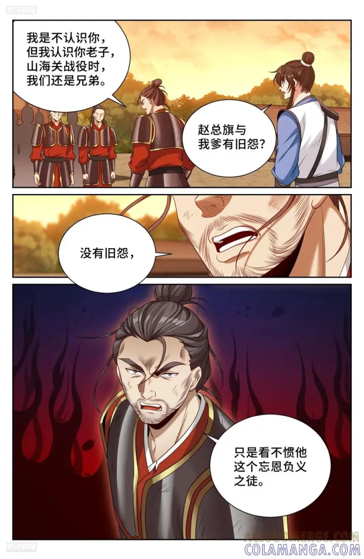 漫画《大奉打更人》572奇怪的过往第11张图