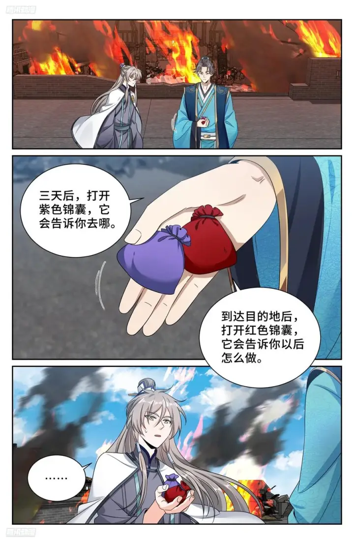 漫画《大奉打更人》572奇怪的过往第2张图