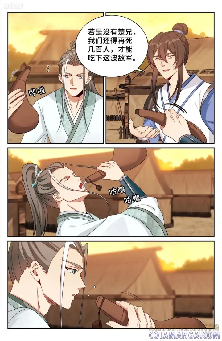 漫画《大奉打更人》572奇怪的过往第5张图