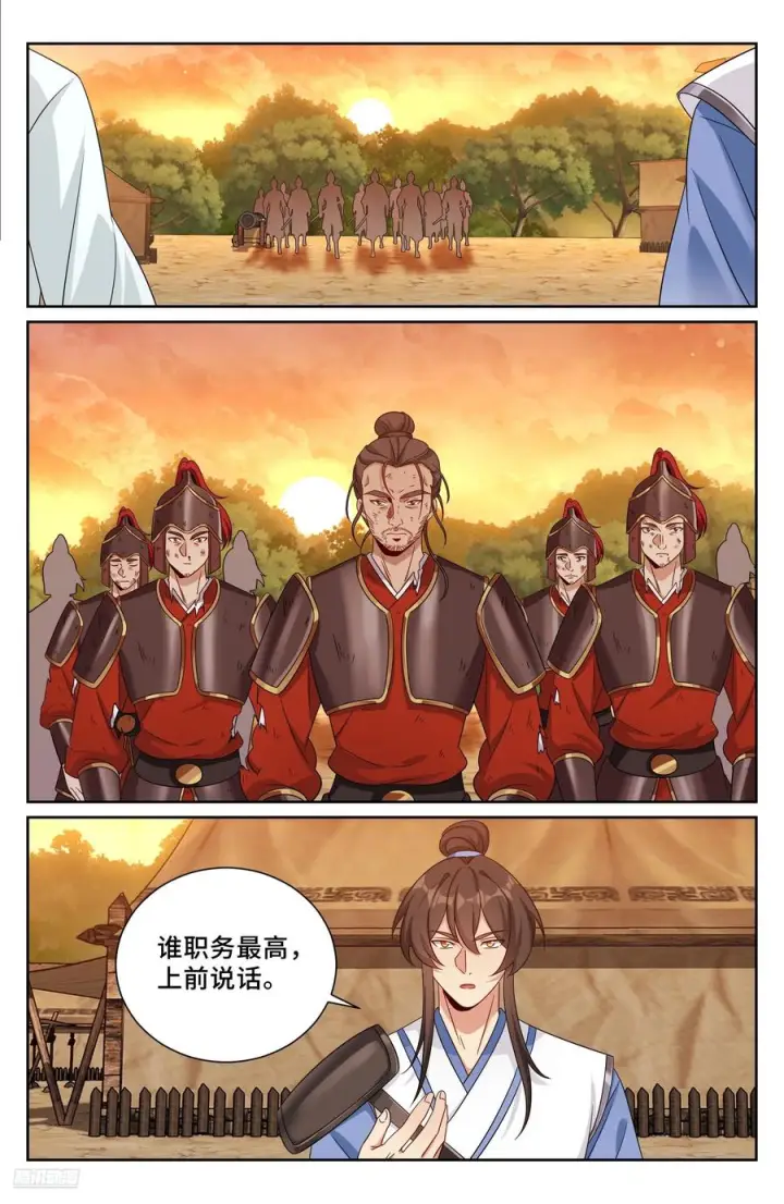 漫画《大奉打更人》572奇怪的过往第8张图
