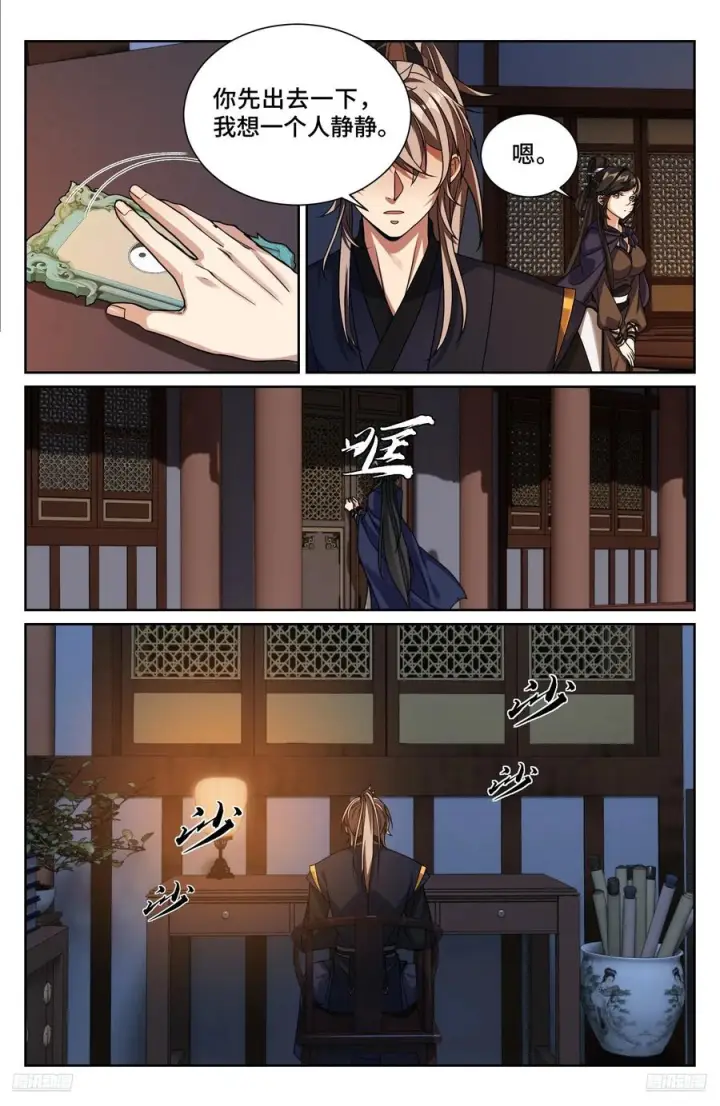 漫画《大奉打更人》573马甲掉了第10张图