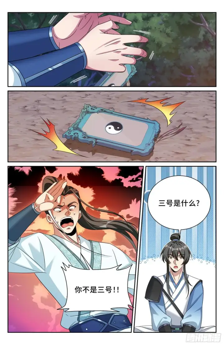 漫画《大奉打更人》573马甲掉了第16张图