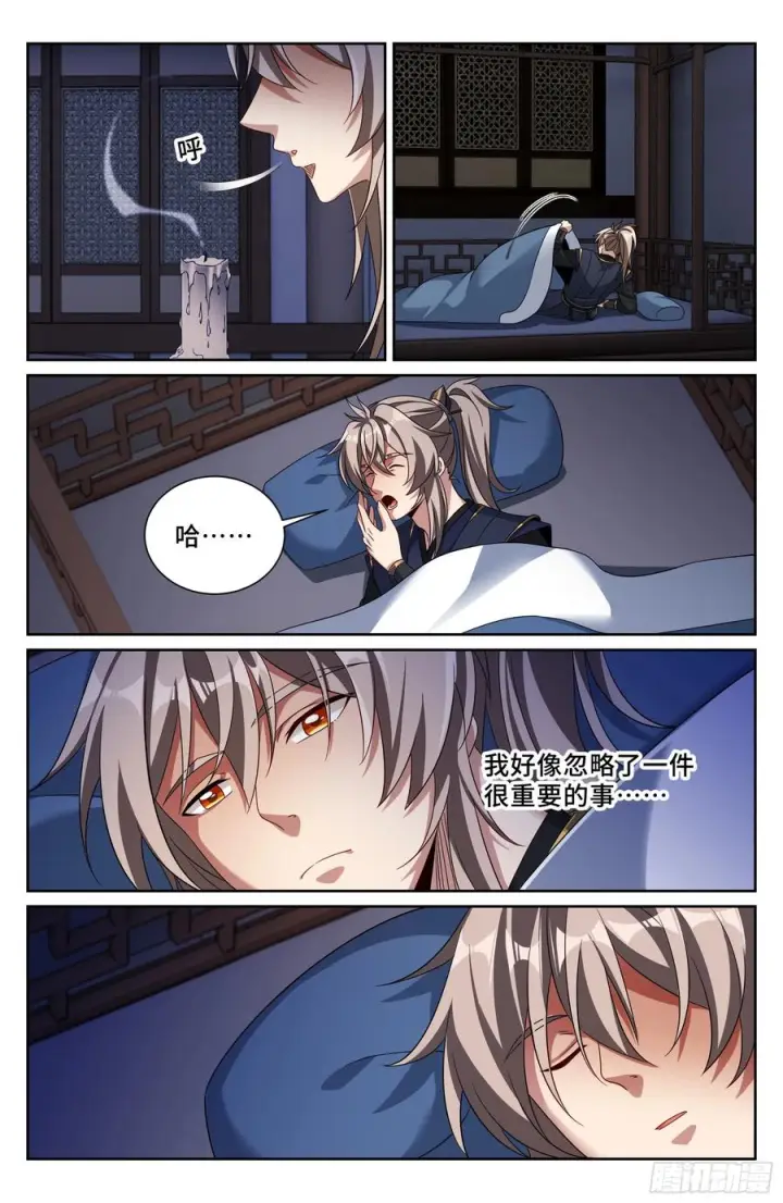 漫画《大奉打更人》573马甲掉了第18张图