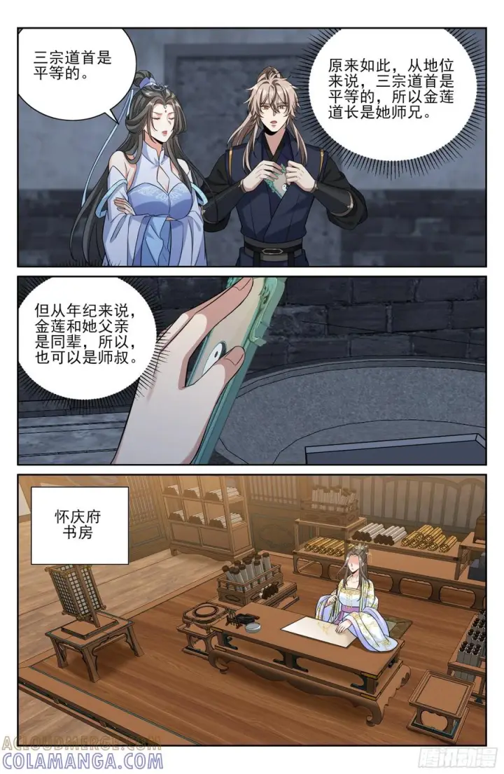漫画《大奉打更人》574魂丹的用途第17张图