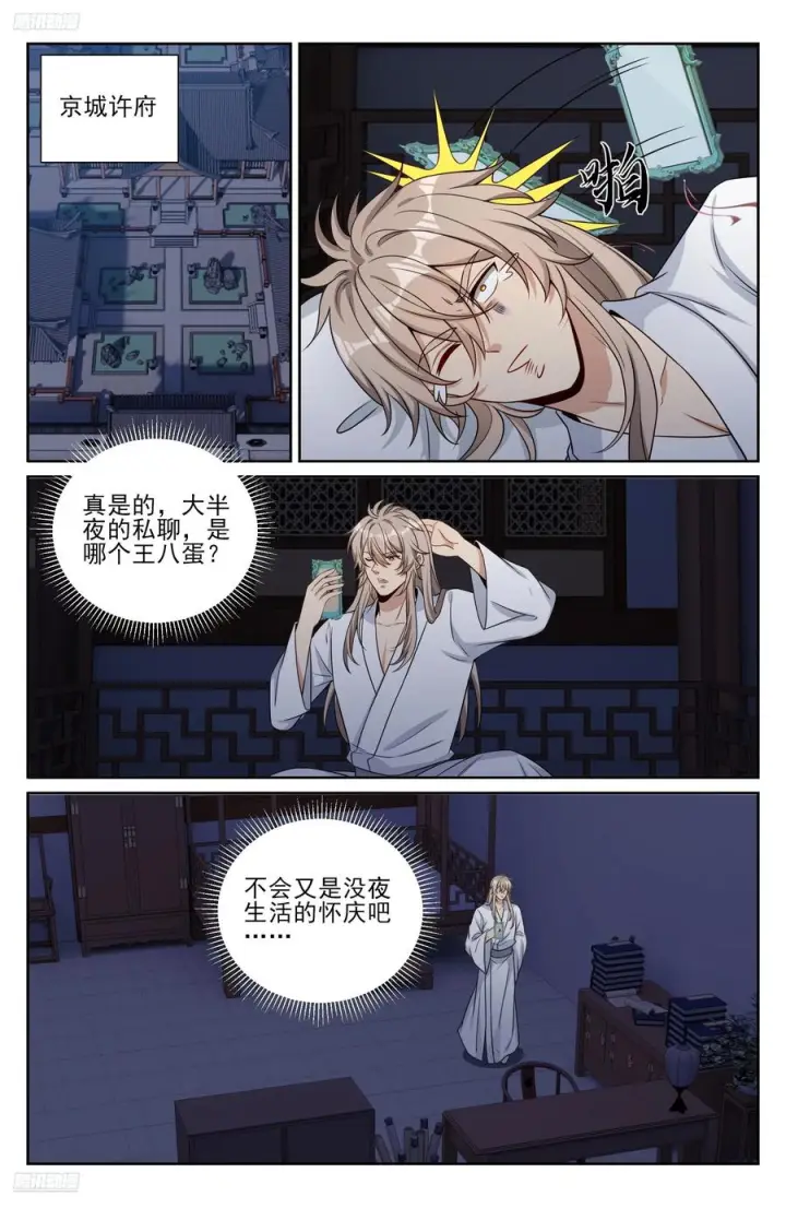 漫画《大奉打更人》574魂丹的用途第2张图