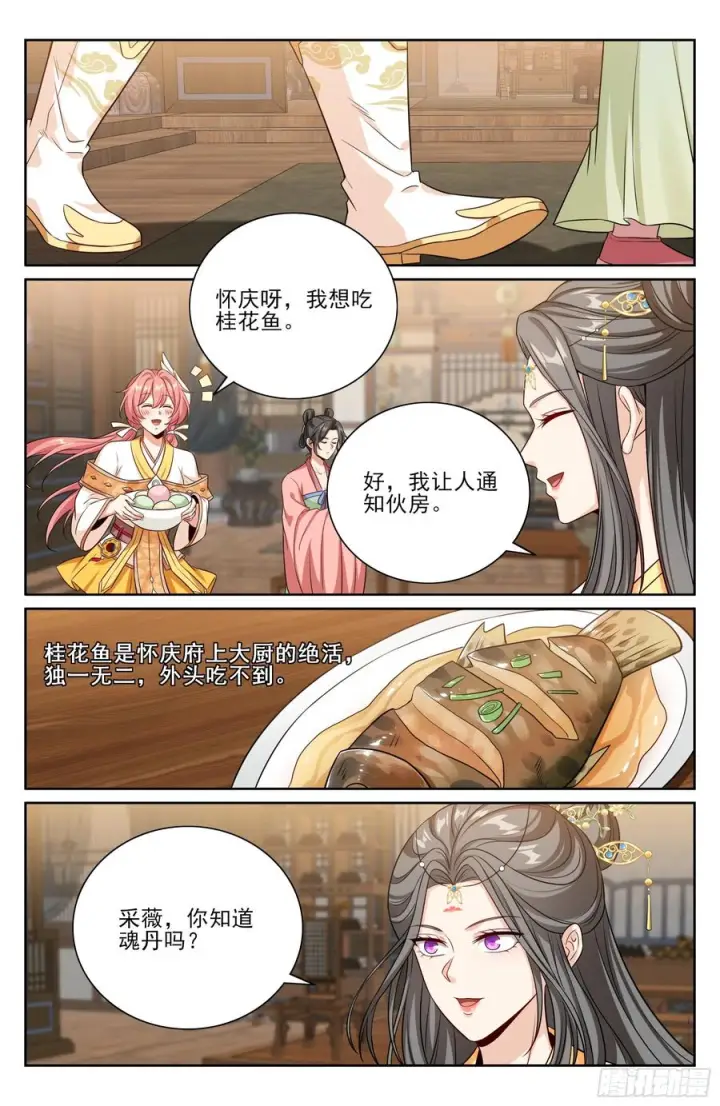漫画《大奉打更人》574魂丹的用途第20张图