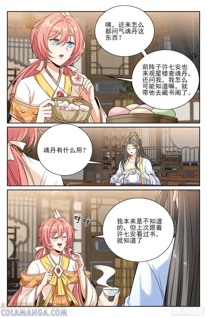 漫画《大奉打更人》574魂丹的用途第21张图