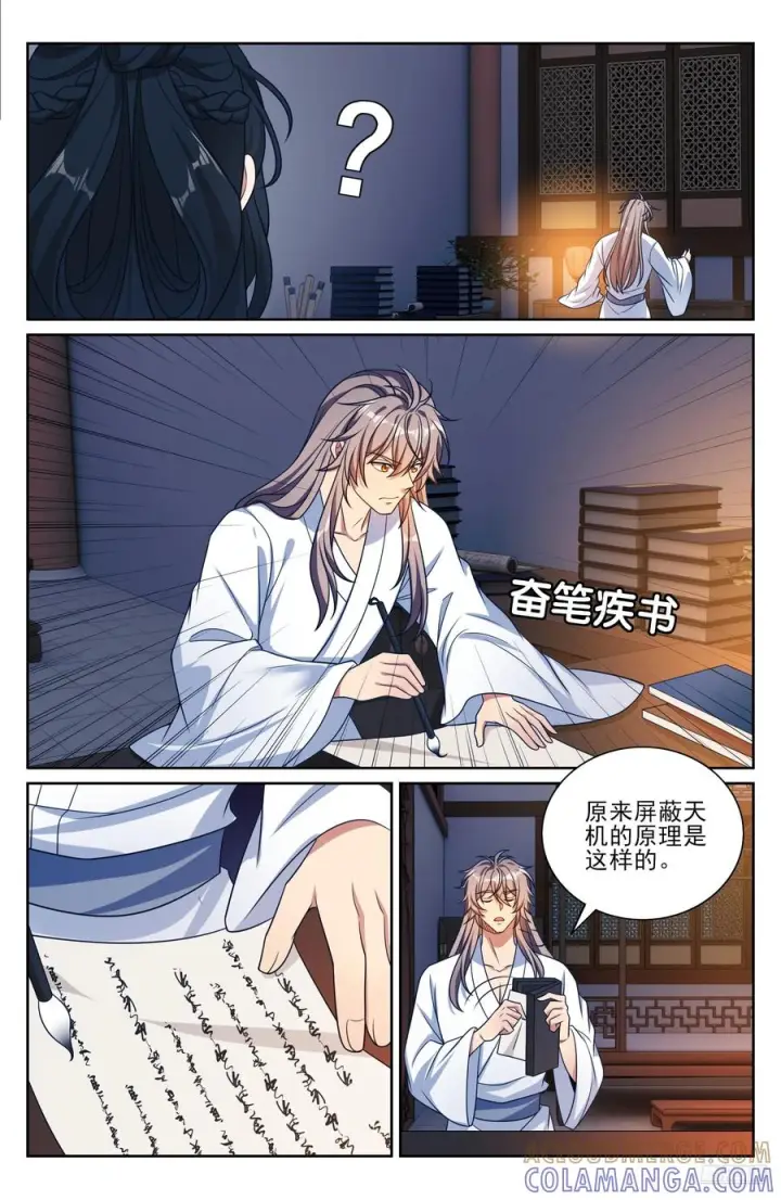 漫画《大奉打更人》574魂丹的用途第7张图