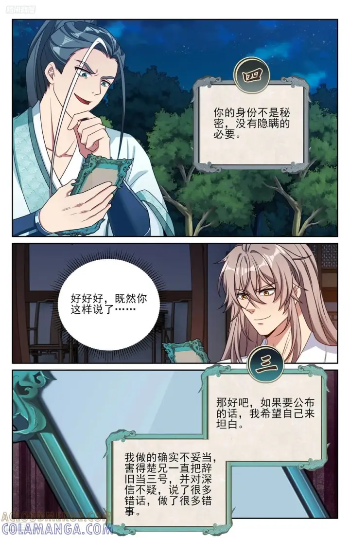漫画《大奉打更人》574魂丹的用途第9张图