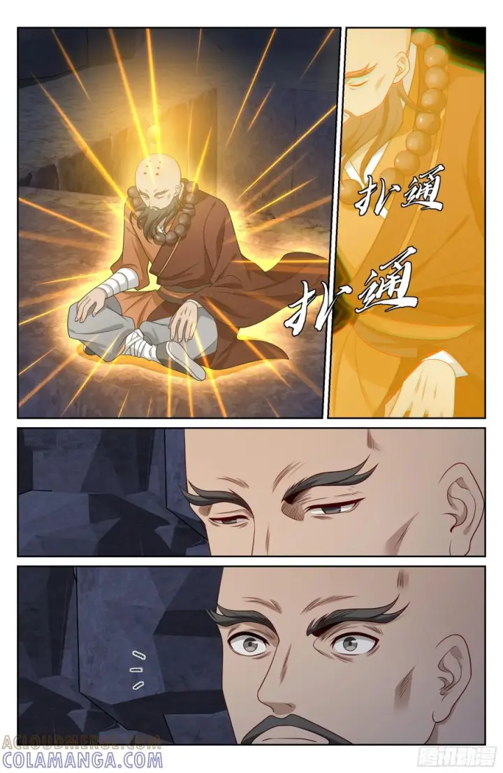 漫画《大奉打更人》575拯救恒远第13张图