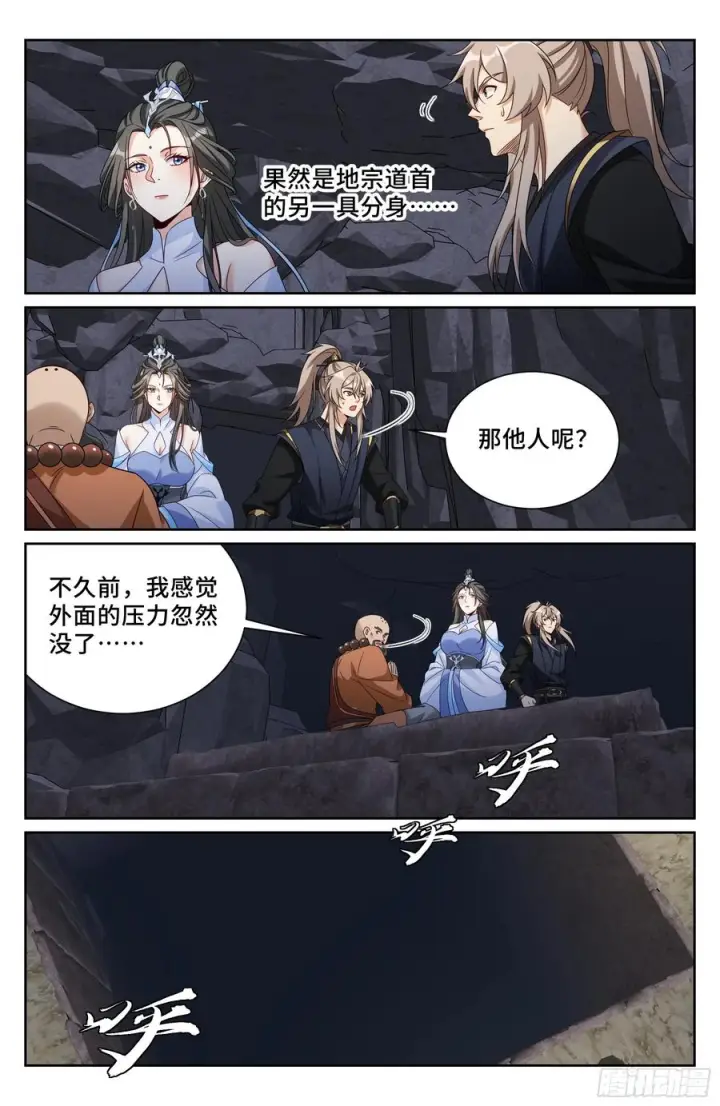 漫画《大奉打更人》575拯救恒远第18张图