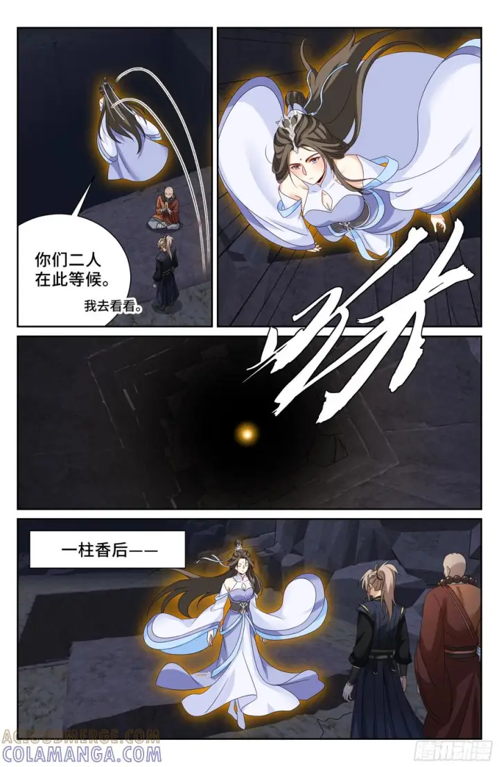 漫画《大奉打更人》575拯救恒远第19张图