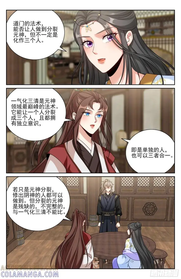 漫画《大奉打更人》576疑点重重第15张图