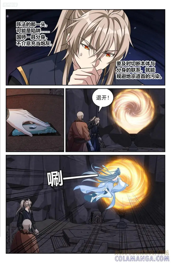 漫画《大奉打更人》576疑点重重第5张图