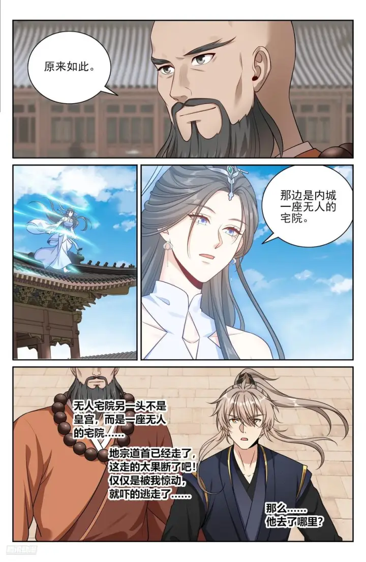 漫画《大奉打更人》576疑点重重第8张图